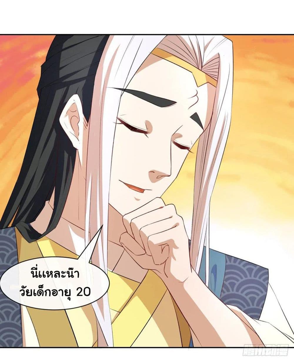 The Cultivators Immortal Is My Sister page 37