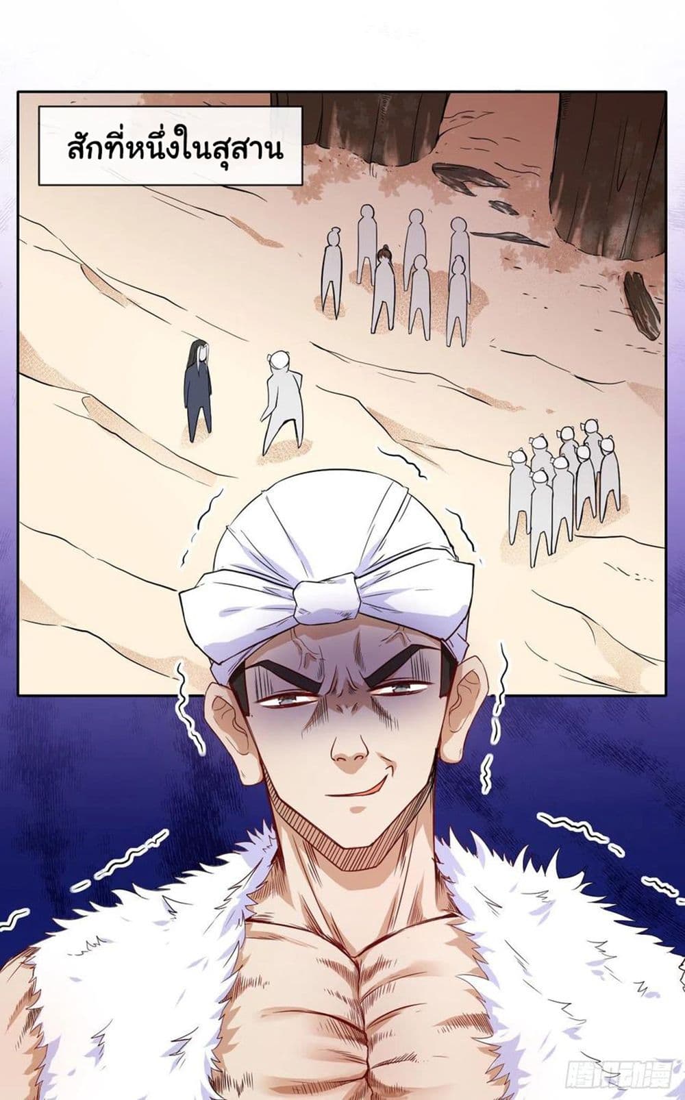 The Cultivators Immortal Is My Sister page 40