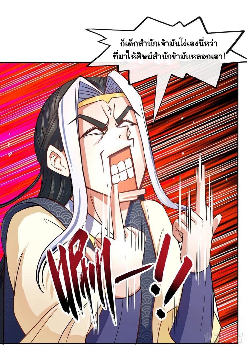The Cultivators Immortal Is My Sister page 42