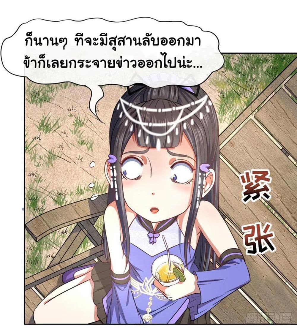 The Cultivators Immortal Is My Sister page 7
