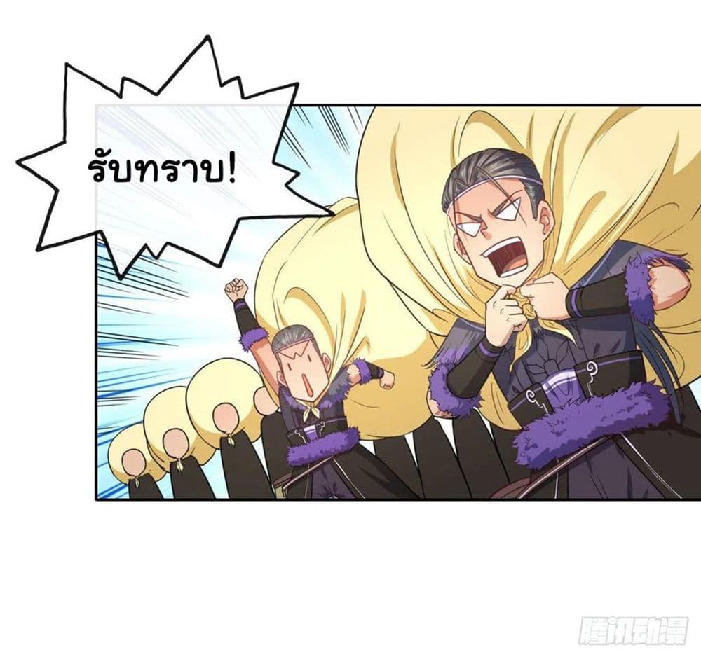 The Cultivators Immortal Is My Sister page 11