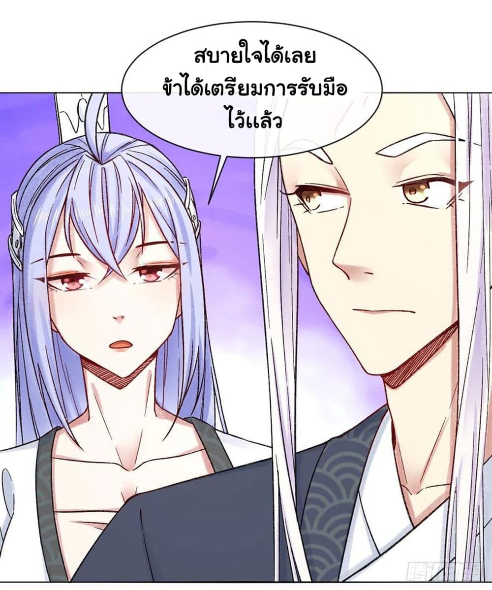 The Cultivators Immortal Is My Sister page 19