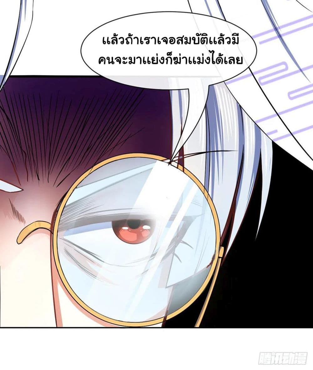 The Cultivators Immortal Is My Sister page 42
