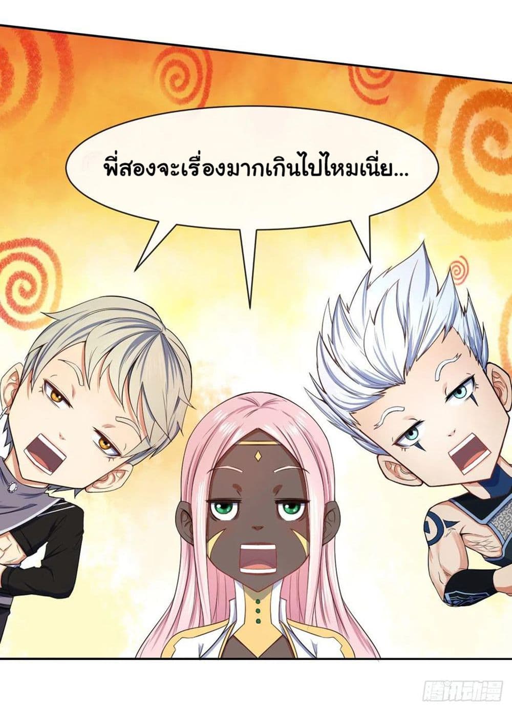 The Cultivators Immortal Is My Sister page 44