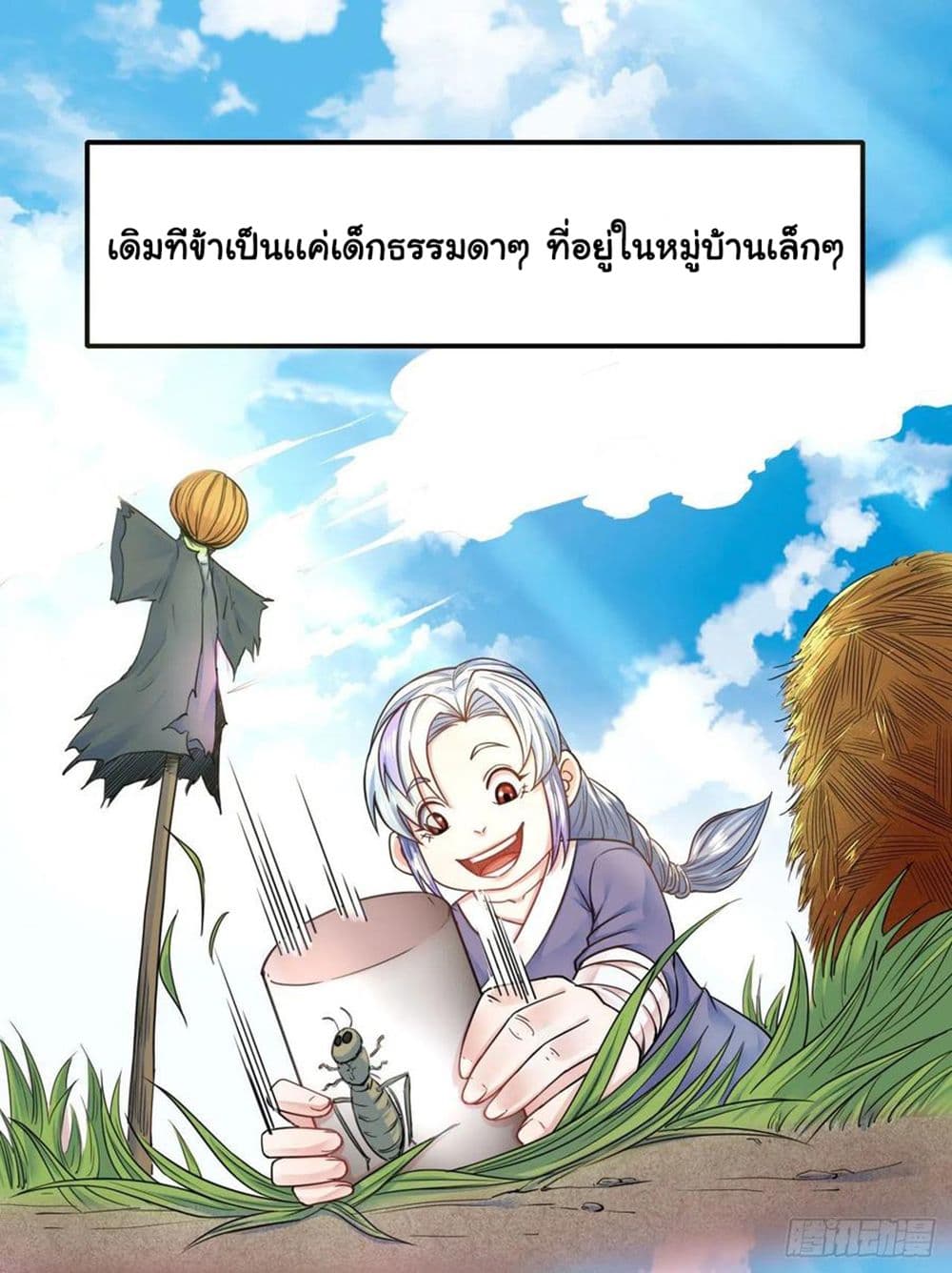 The Cultivators Immortal Is My Sister page 4