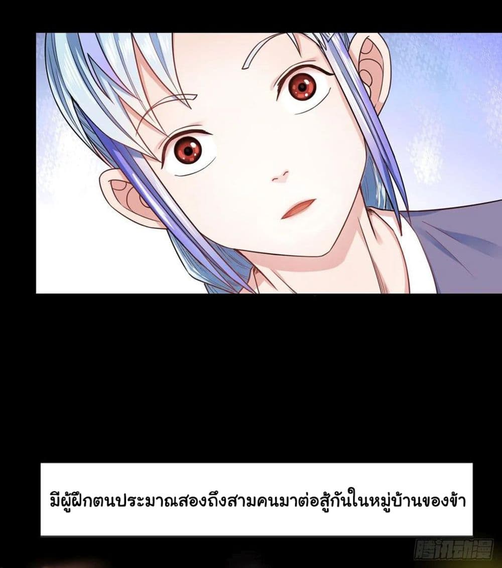 The Cultivators Immortal Is My Sister page 9