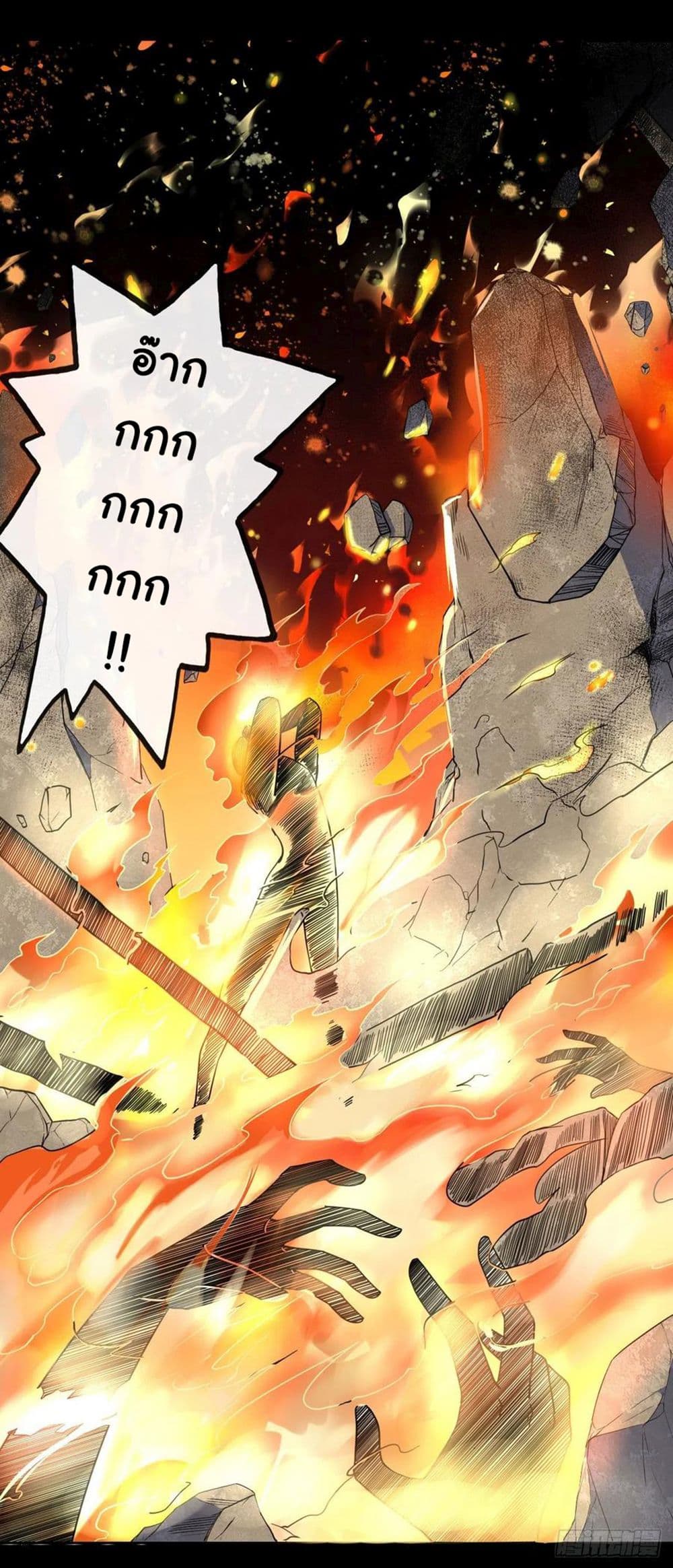 The Cultivators Immortal Is My Sister page 13