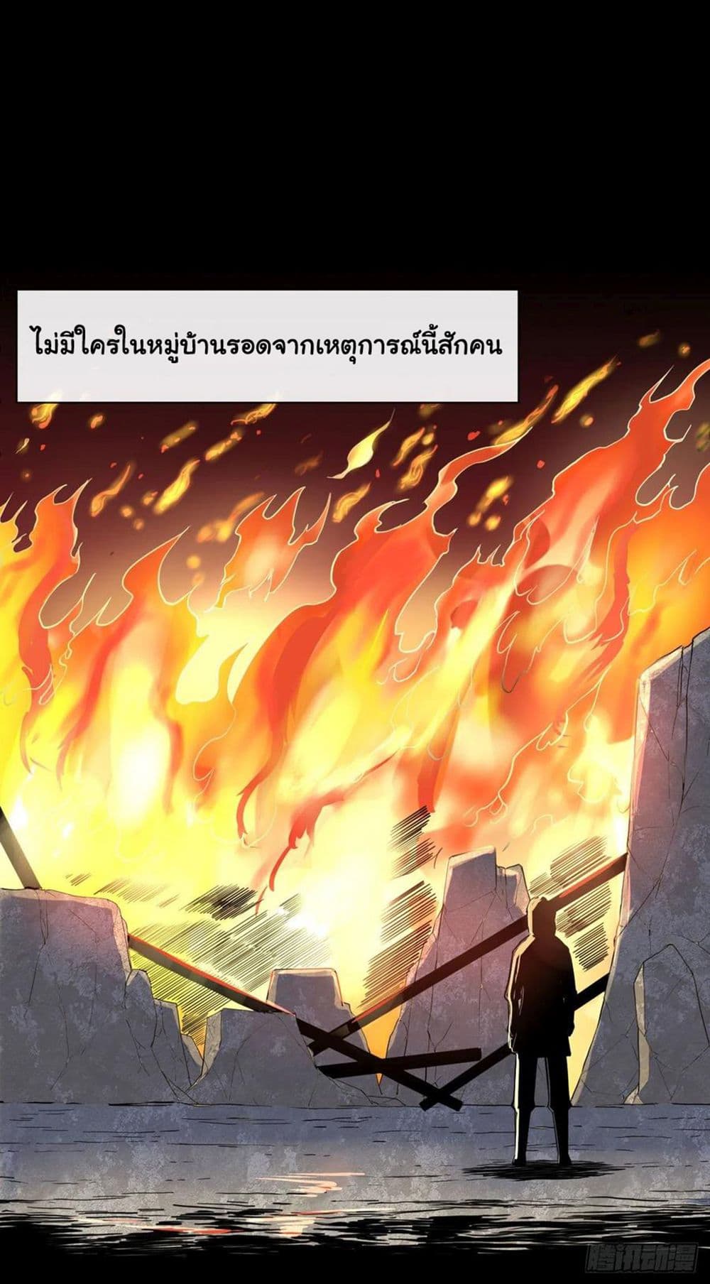 The Cultivators Immortal Is My Sister page 14