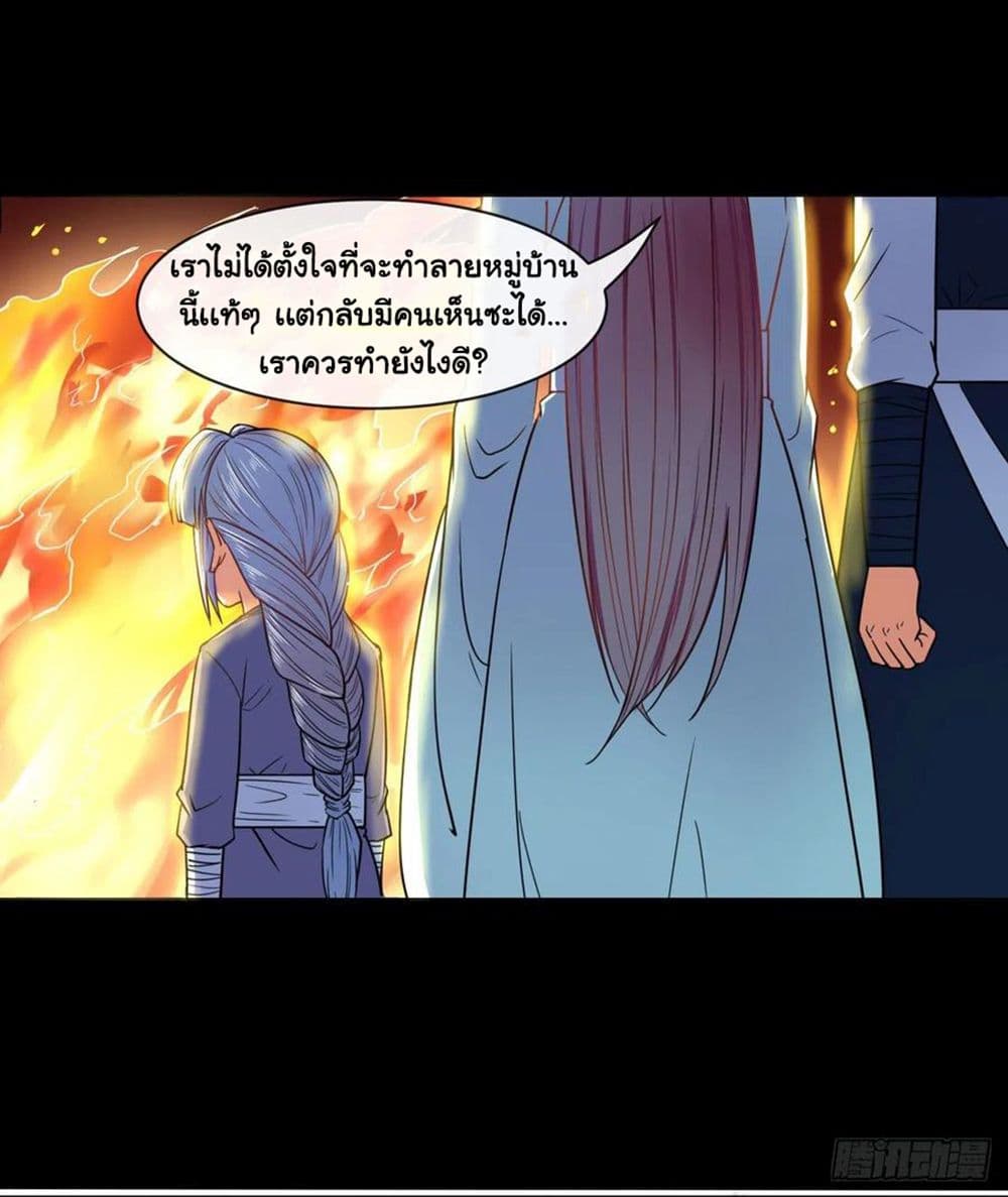 The Cultivators Immortal Is My Sister page 15