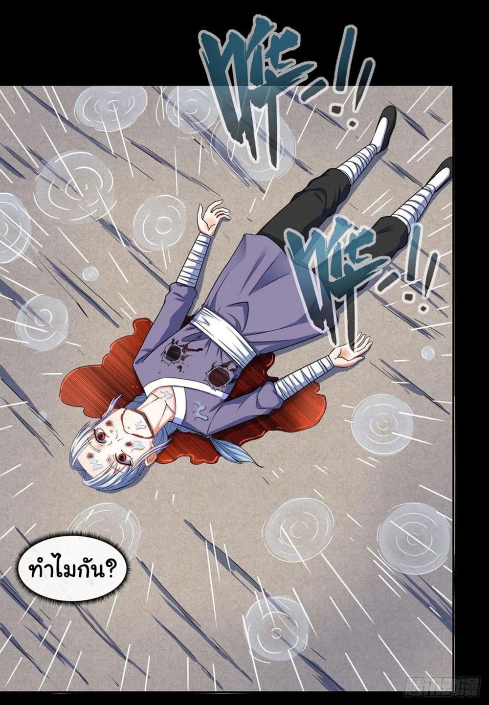 The Cultivators Immortal Is My Sister page 19