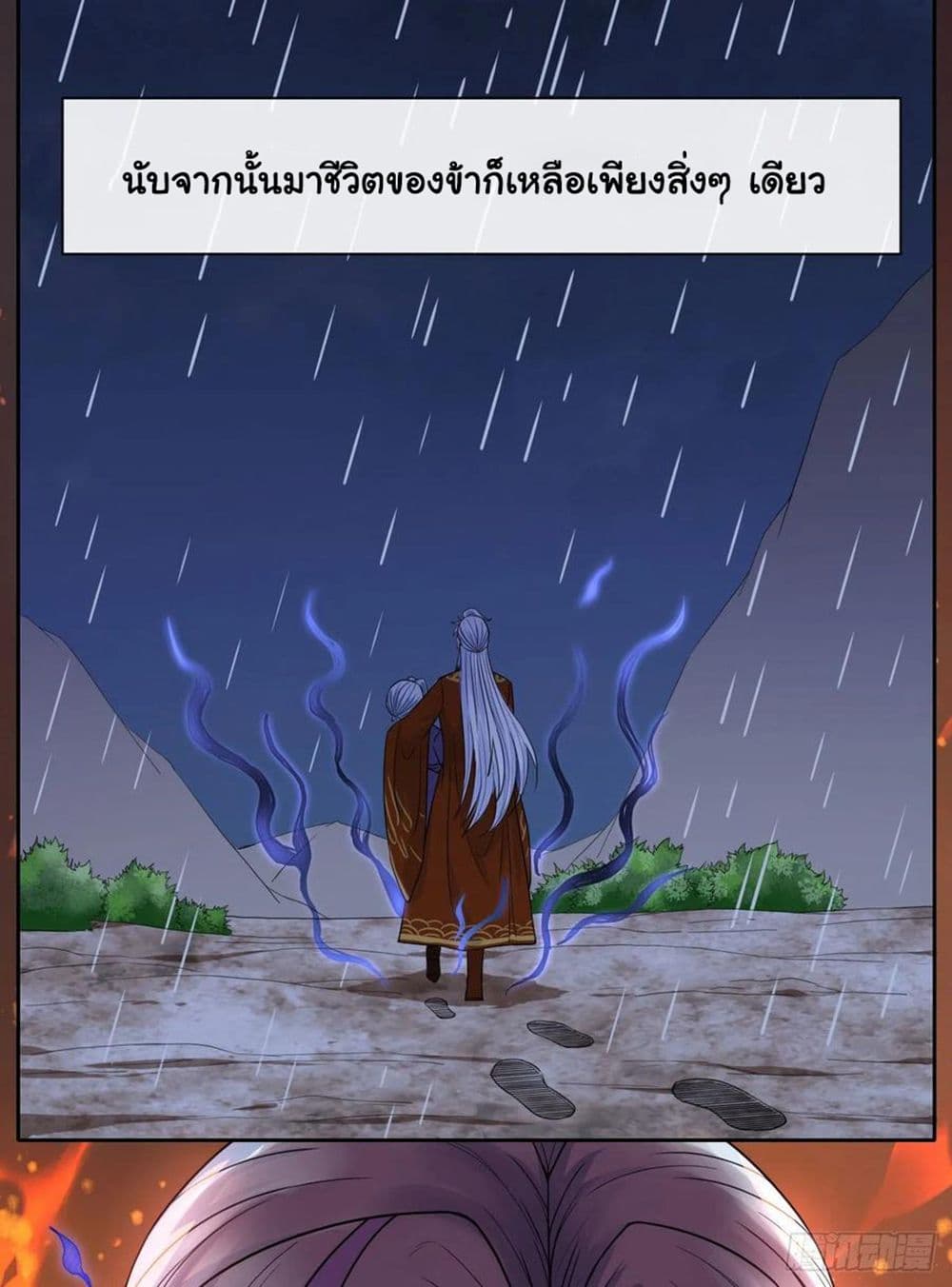 The Cultivators Immortal Is My Sister page 25