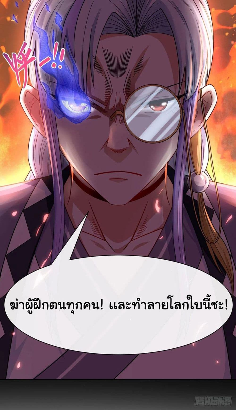 The Cultivators Immortal Is My Sister page 26
