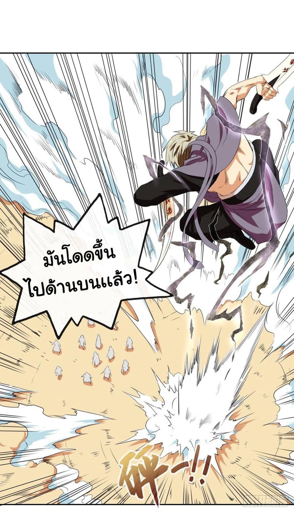 The Cultivators Immortal Is My Sister page 38