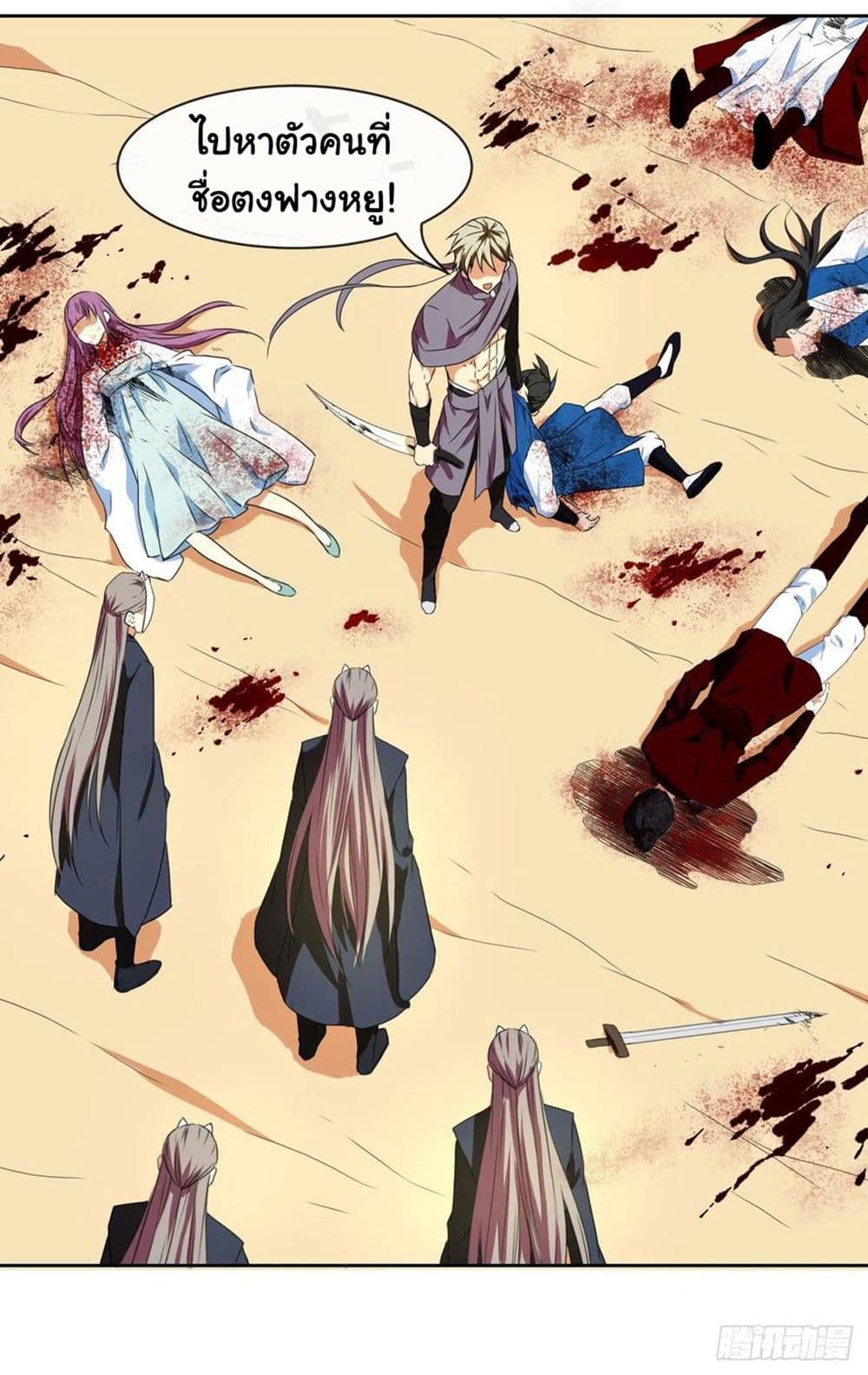 The Cultivators Immortal Is My Sister page 42