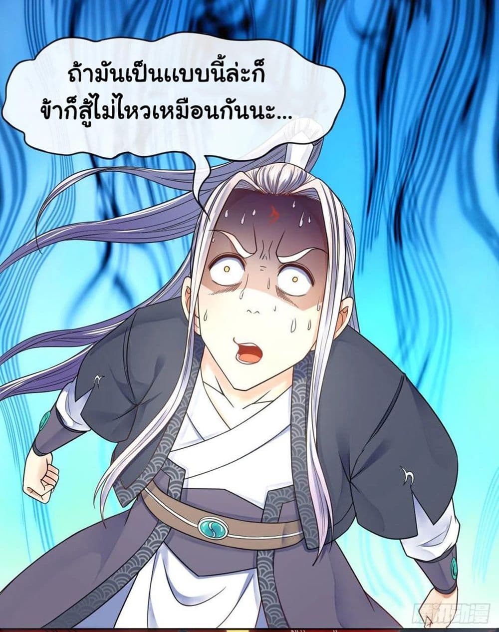 The Cultivators Immortal Is My Sister page 16