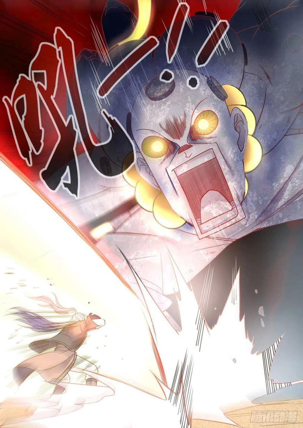 The Cultivators Immortal Is My Sister page 17