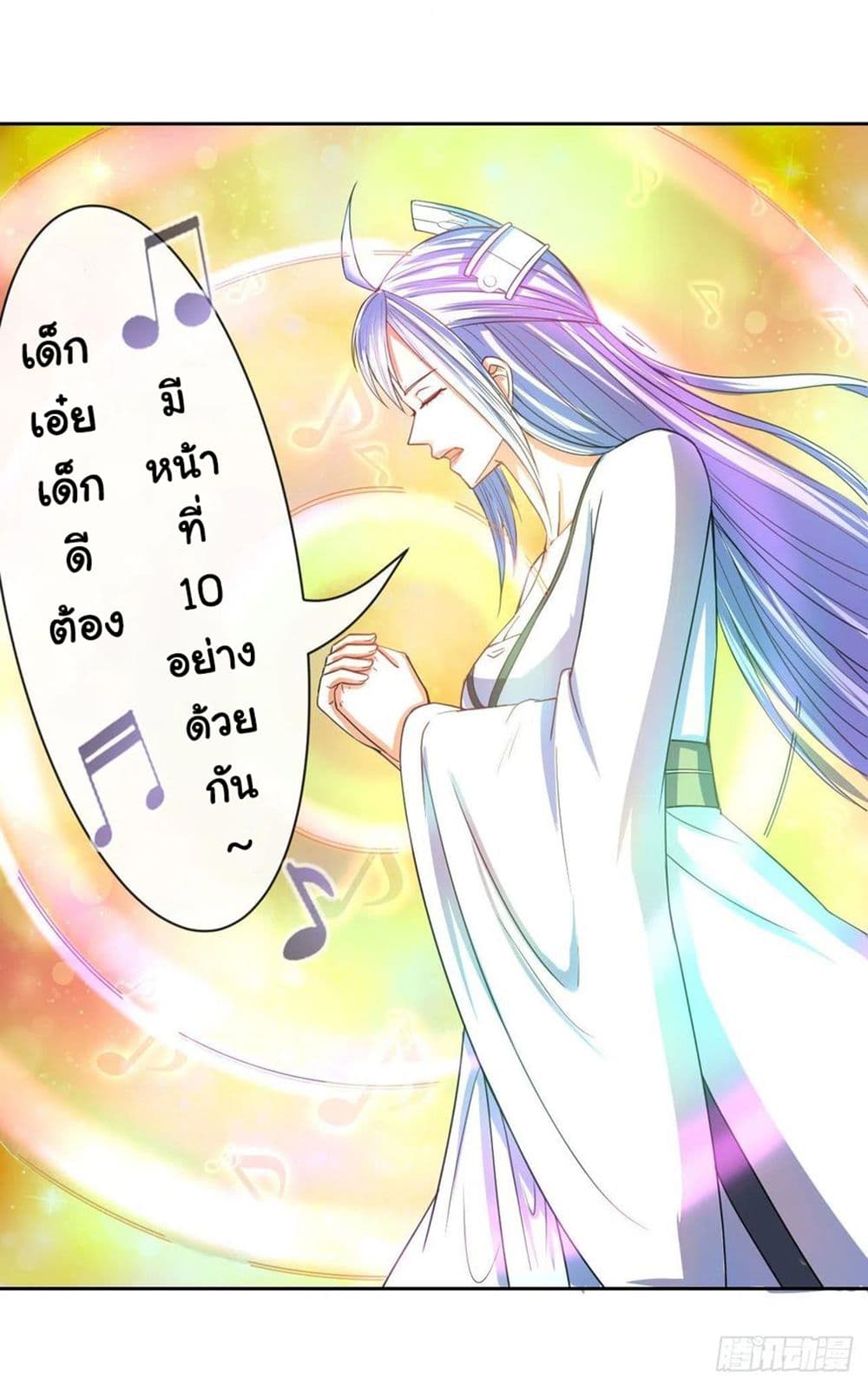 The Cultivators Immortal Is My Sister page 30