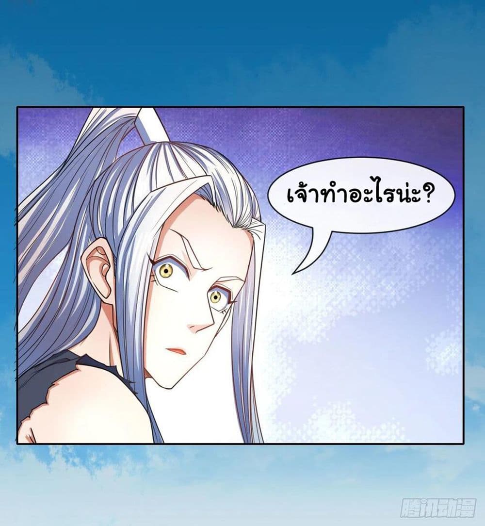 The Cultivators Immortal Is My Sister page 32