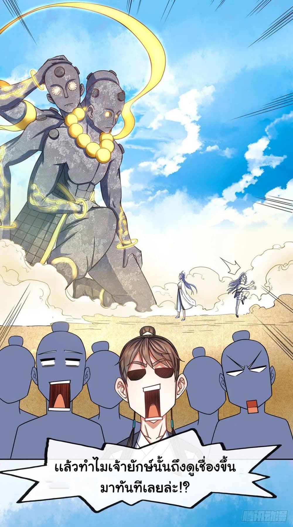The Cultivators Immortal Is My Sister page 34