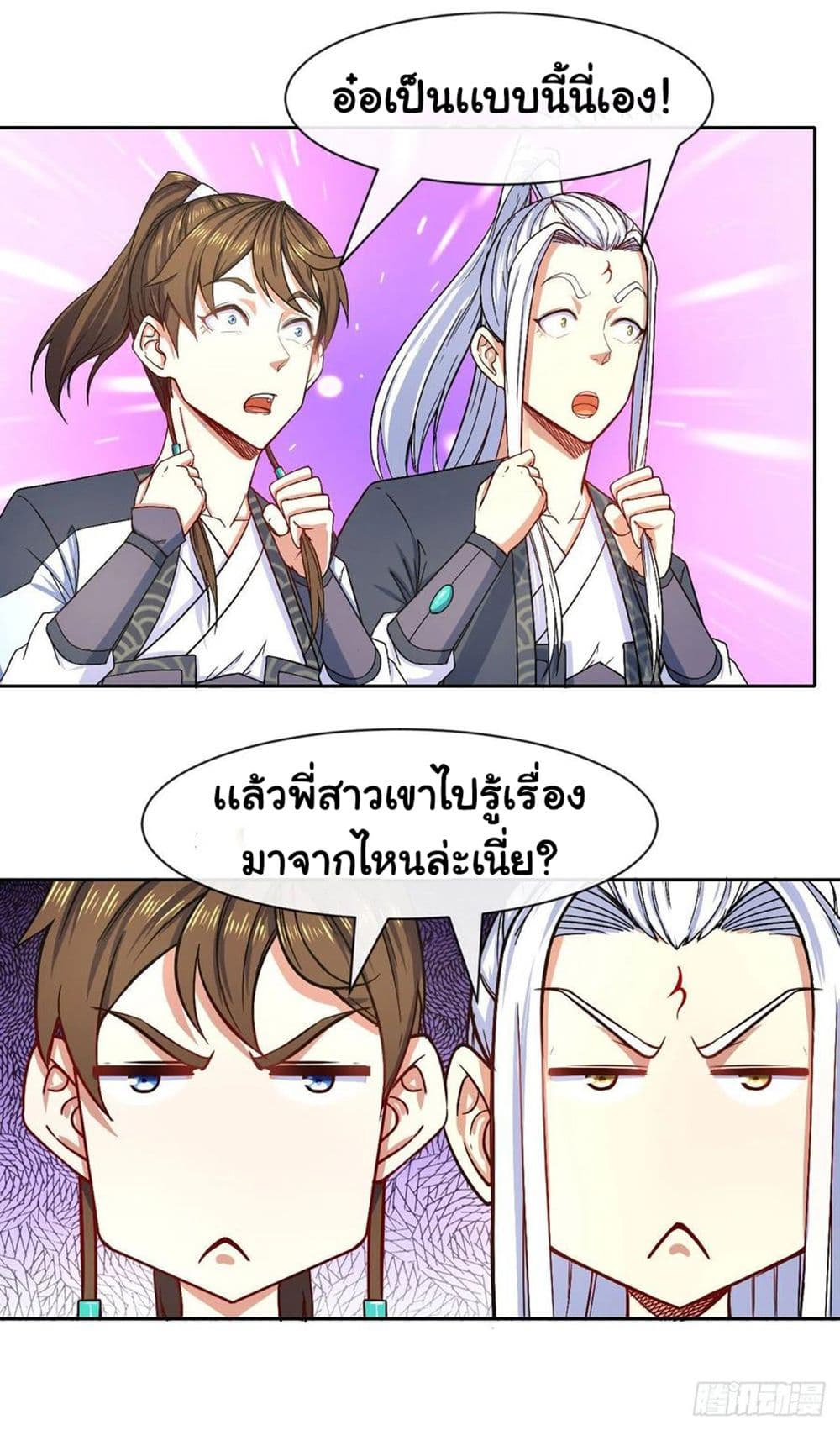 The Cultivators Immortal Is My Sister page 38