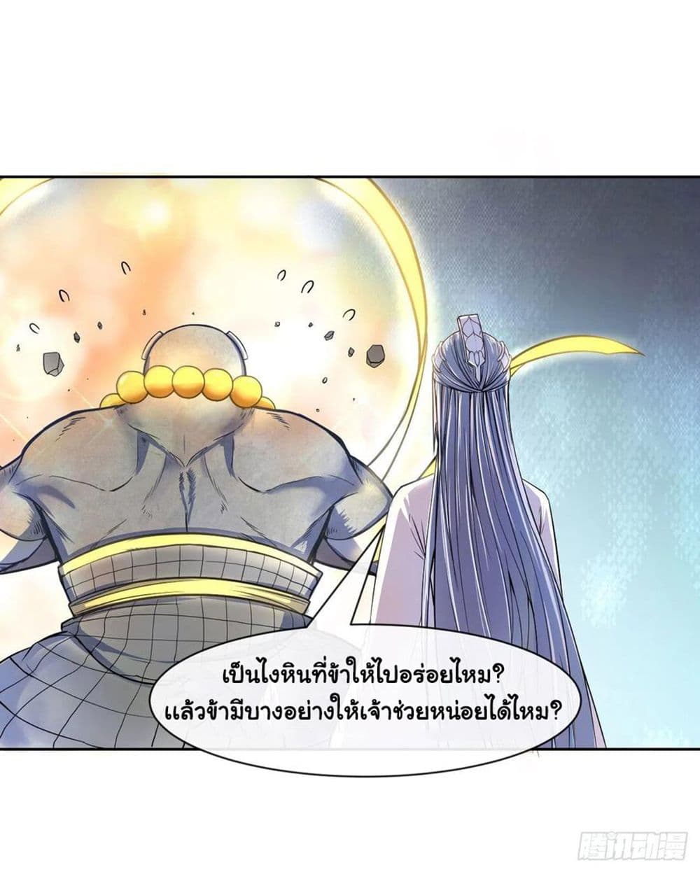 The Cultivators Immortal Is My Sister page 41