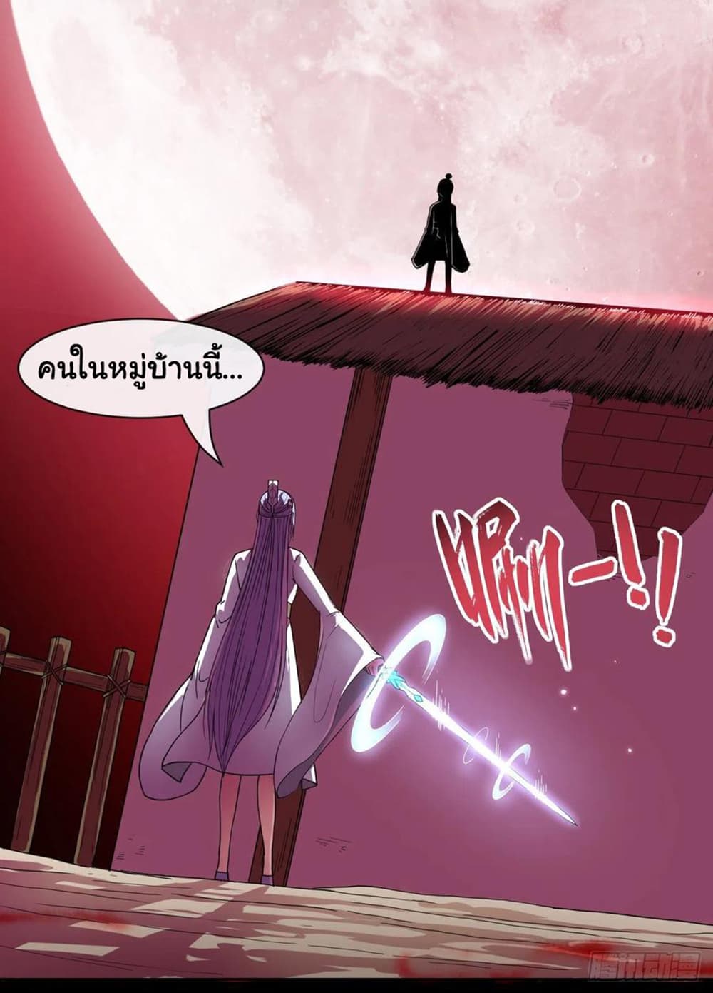 The Cultivators Immortal Is My Sister page 3