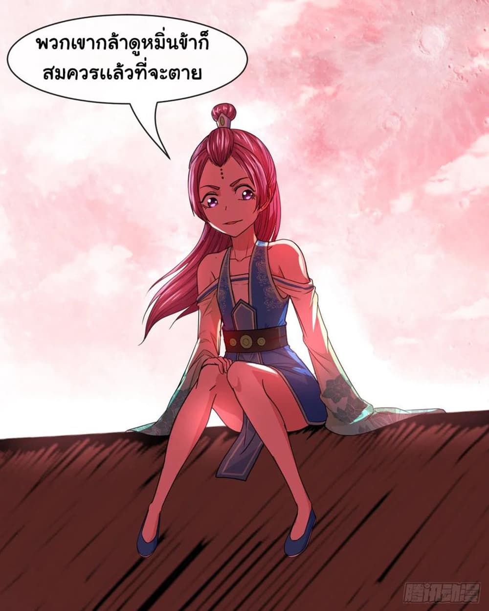 The Cultivators Immortal Is My Sister page 5
