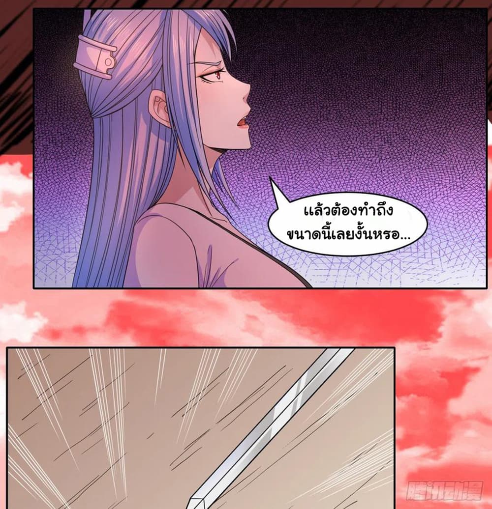 The Cultivators Immortal Is My Sister page 6
