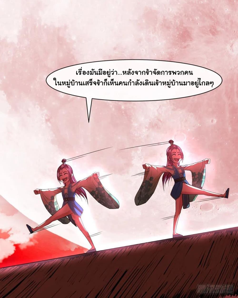 The Cultivators Immortal Is My Sister page 8