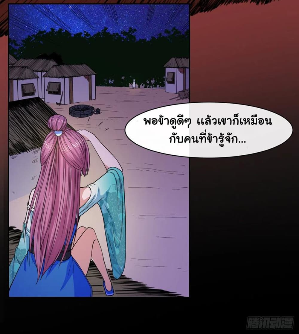 The Cultivators Immortal Is My Sister page 9