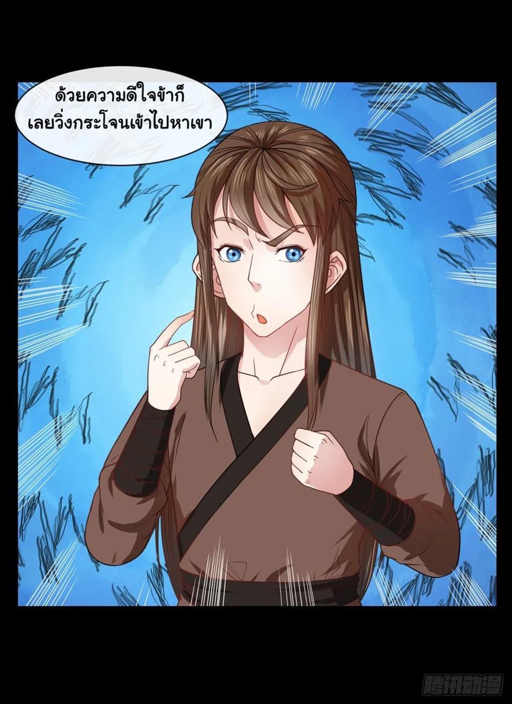 The Cultivators Immortal Is My Sister page 12