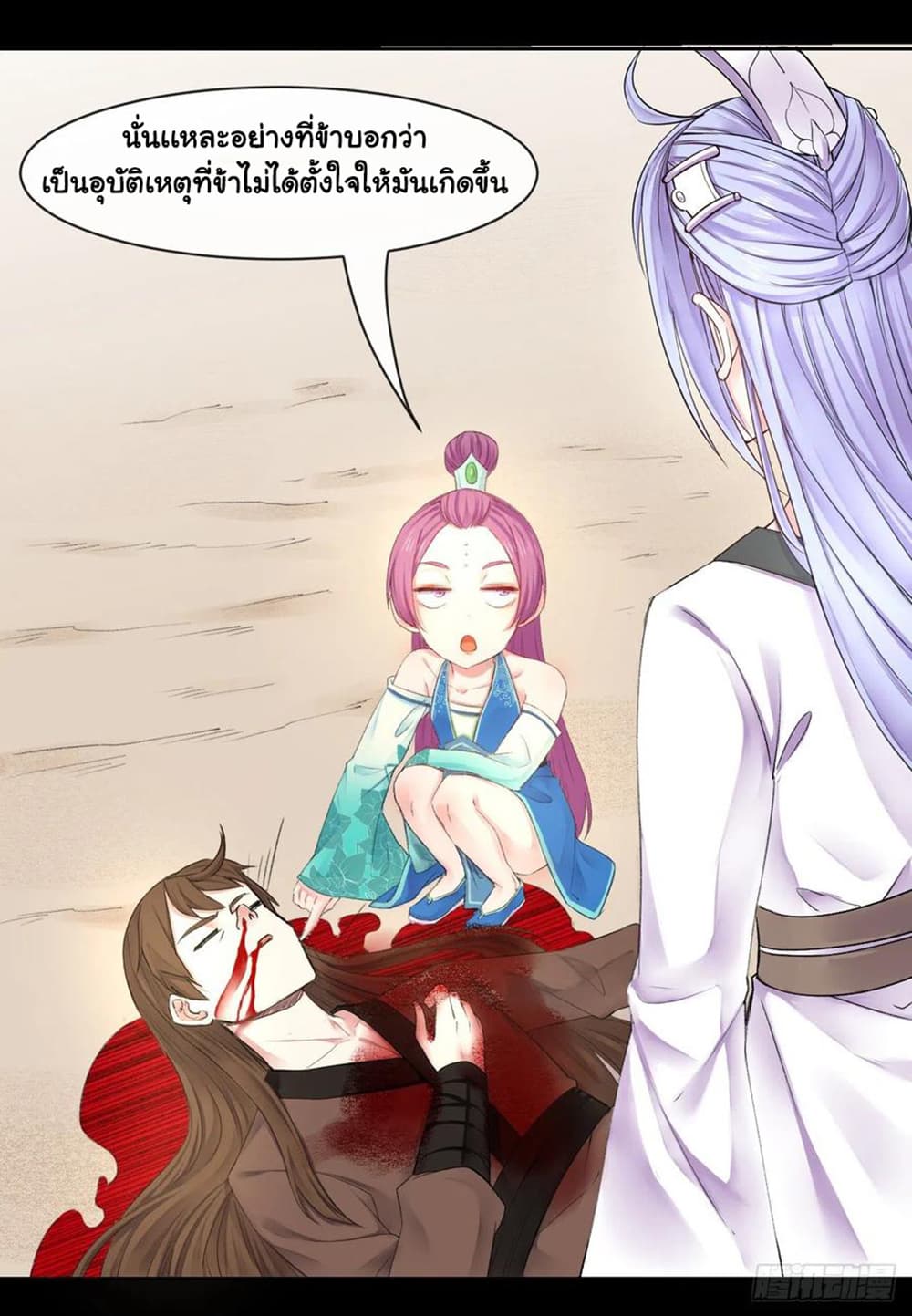 The Cultivators Immortal Is My Sister page 16
