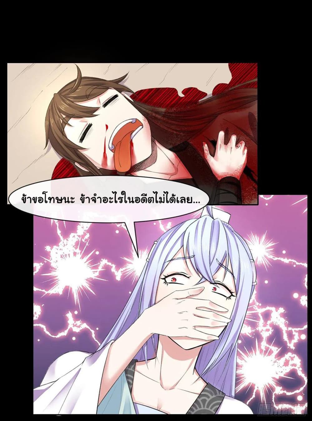 The Cultivators Immortal Is My Sister page 21