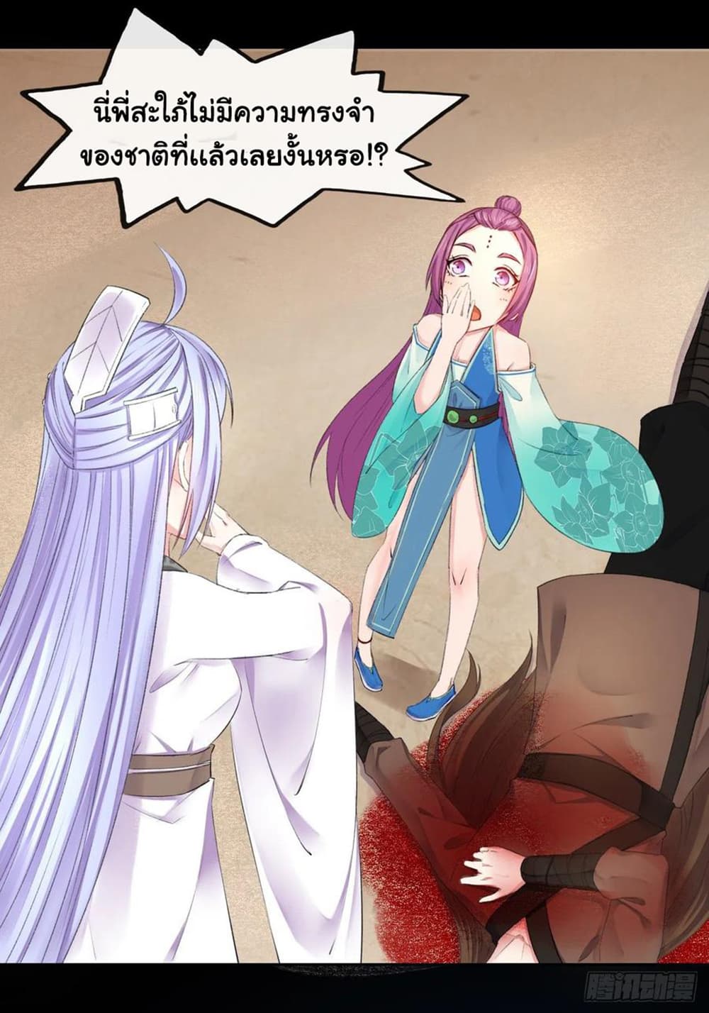 The Cultivators Immortal Is My Sister page 22