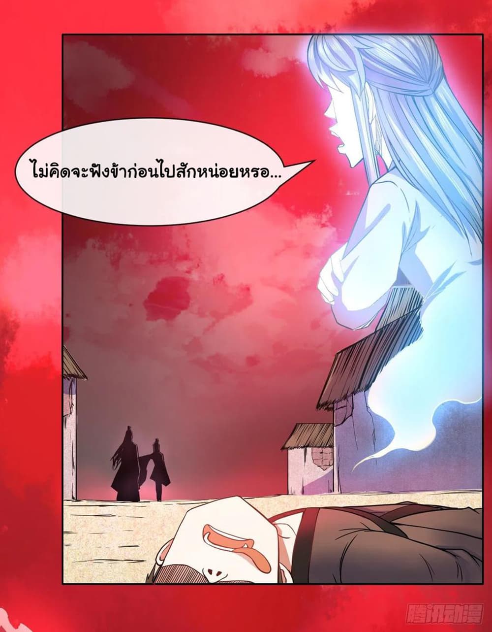 The Cultivators Immortal Is My Sister page 28