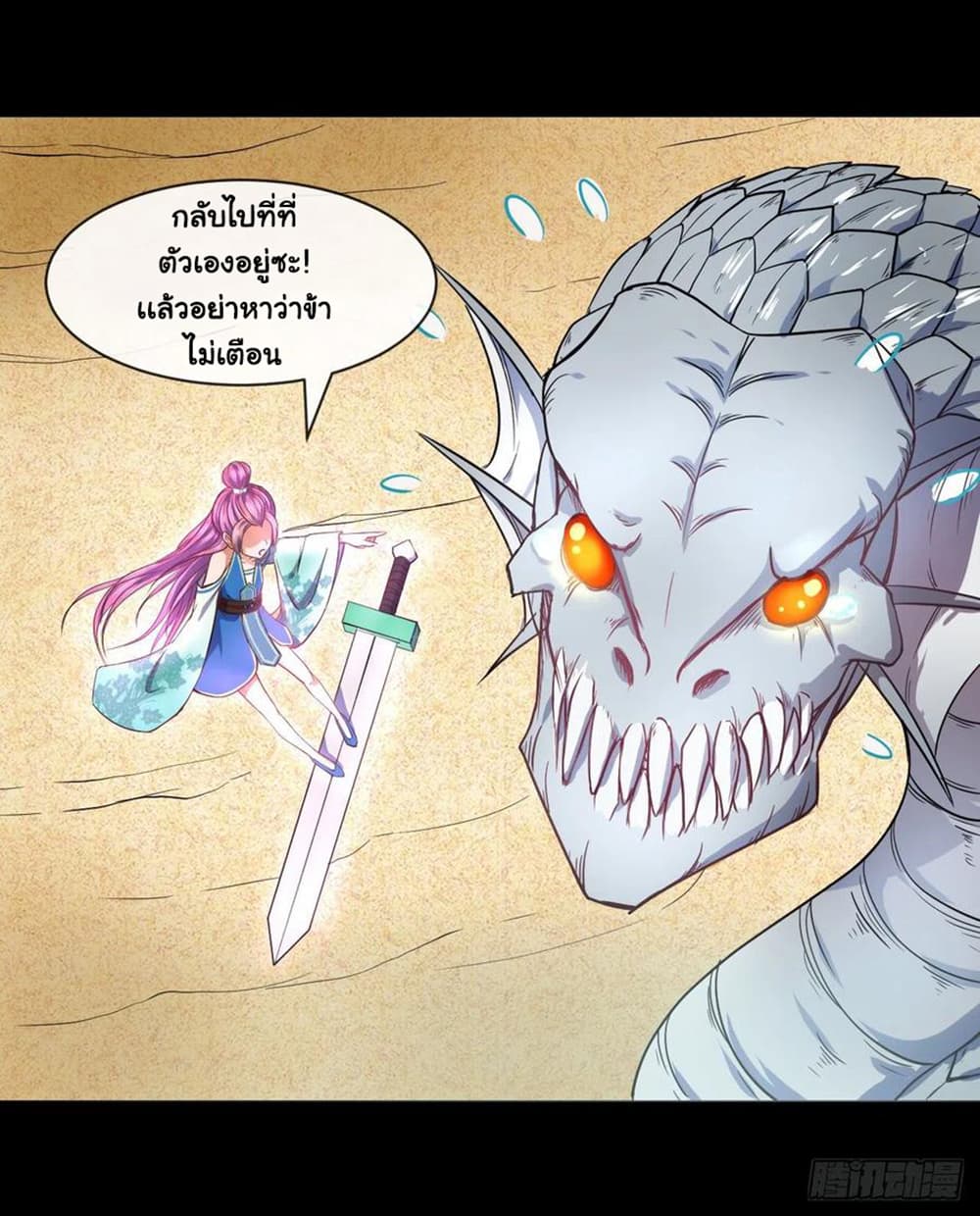 The Cultivators Immortal Is My Sister page 34