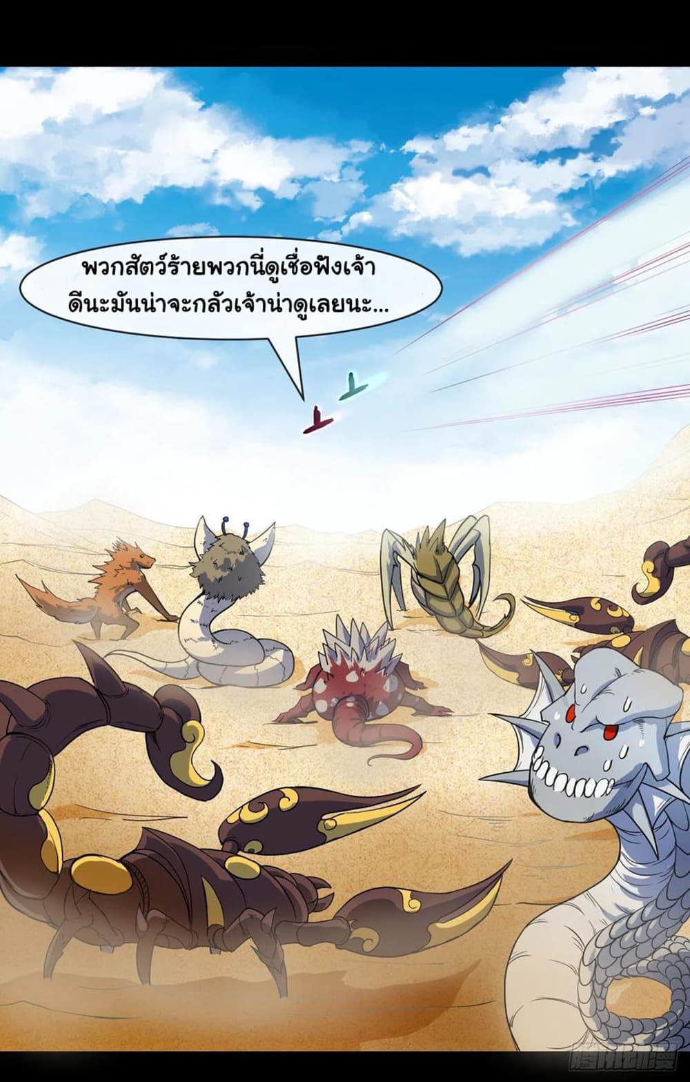 The Cultivators Immortal Is My Sister page 35