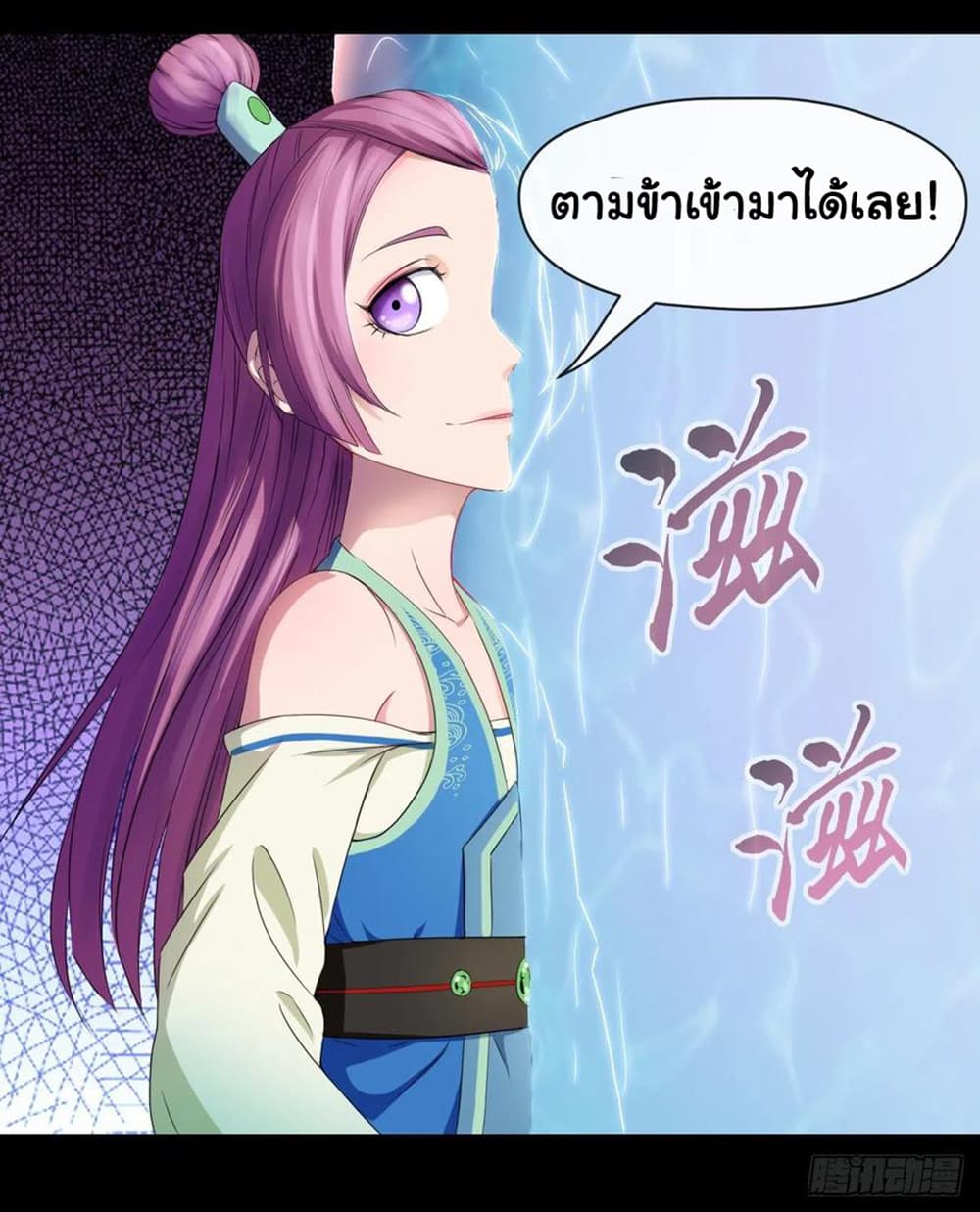 The Cultivators Immortal Is My Sister page 44
