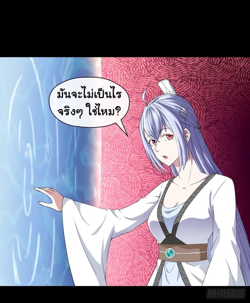 The Cultivators Immortal Is My Sister page 45