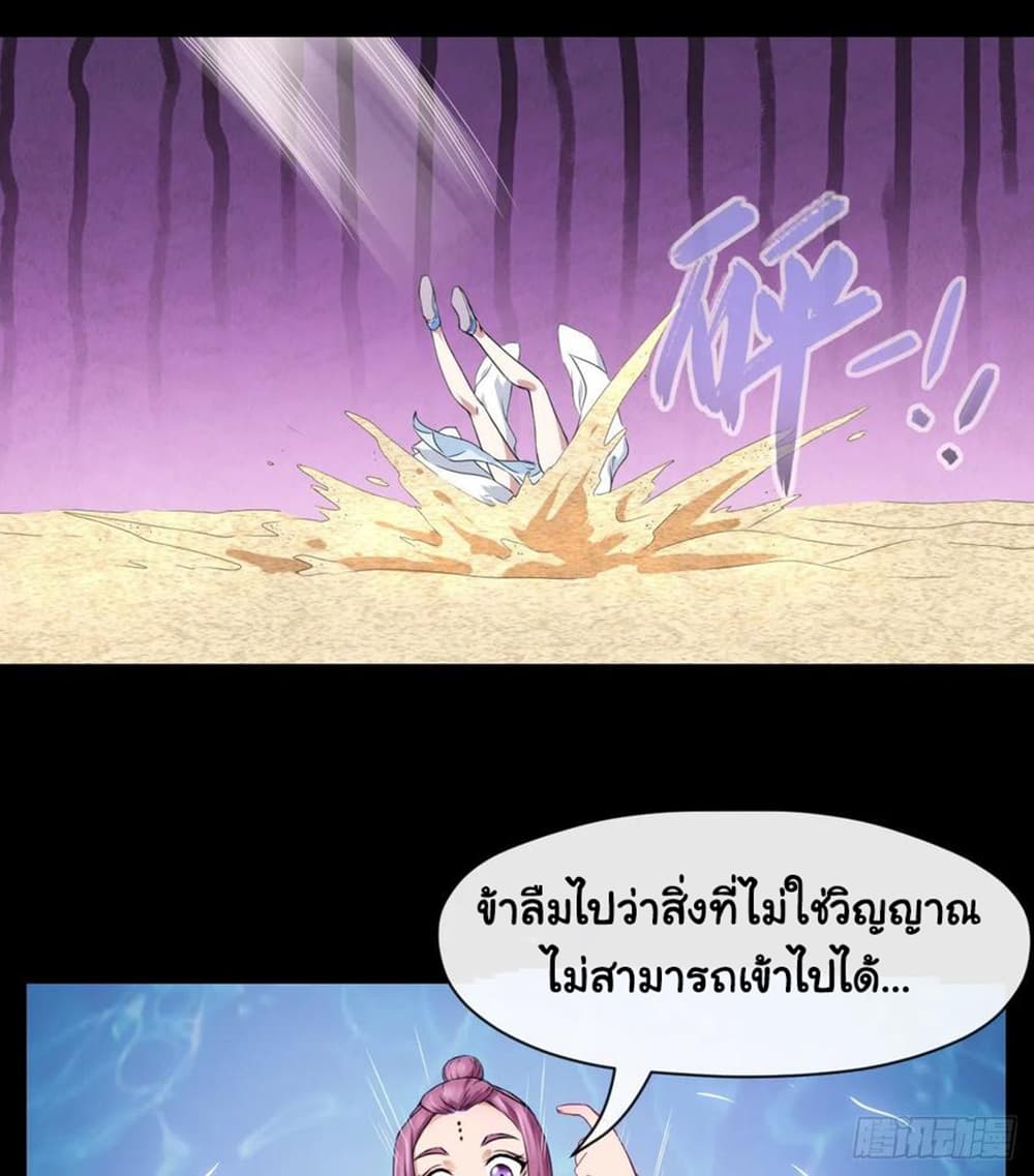 The Cultivators Immortal Is My Sister page 49