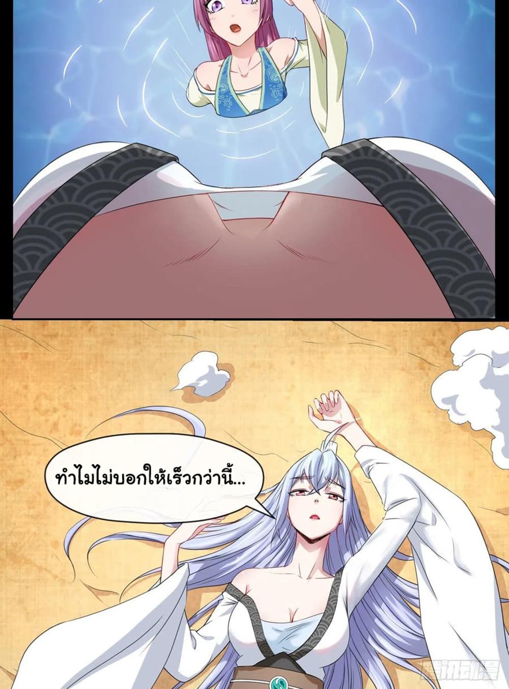The Cultivators Immortal Is My Sister page 50