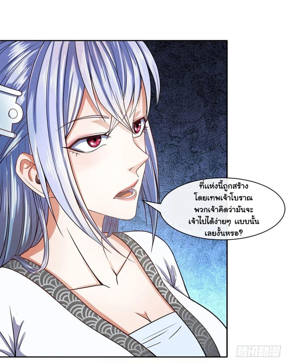 The Cultivators Immortal Is My Sister page 5