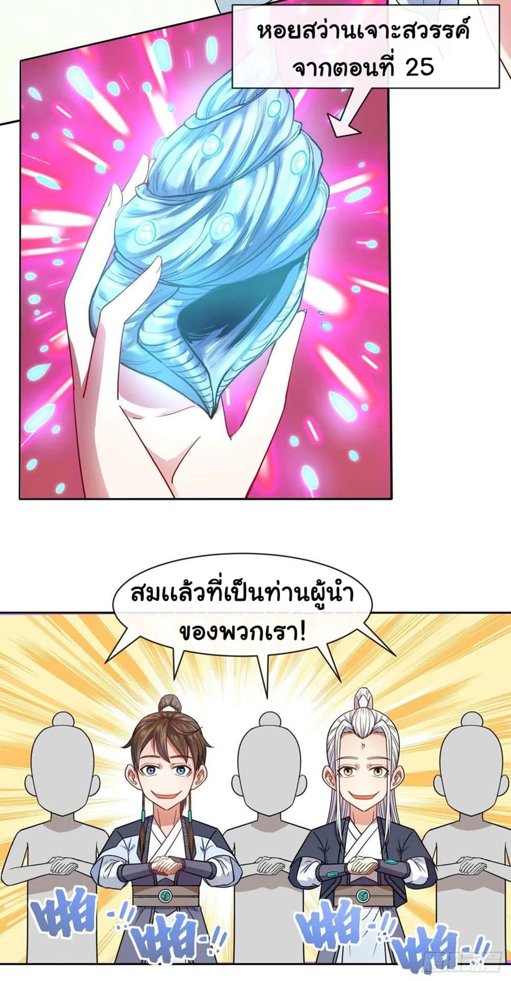 The Cultivators Immortal Is My Sister page 9