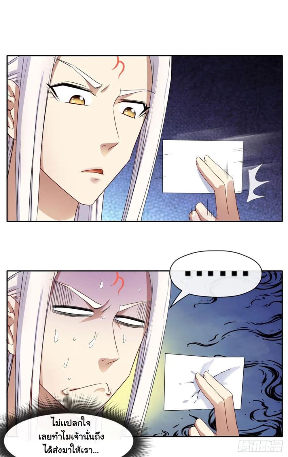 The Cultivators Immortal Is My Sister page 13