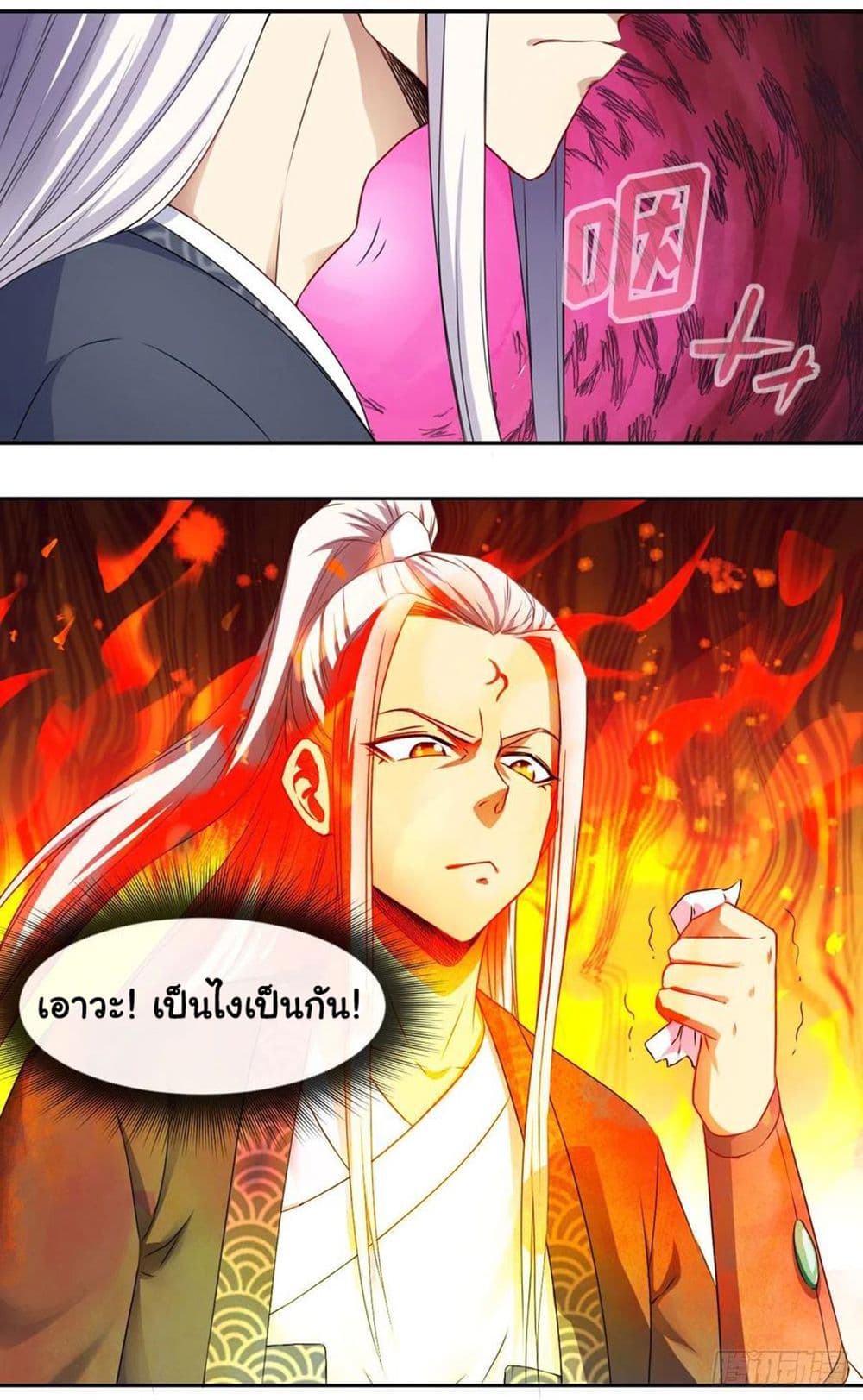 The Cultivators Immortal Is My Sister page 15