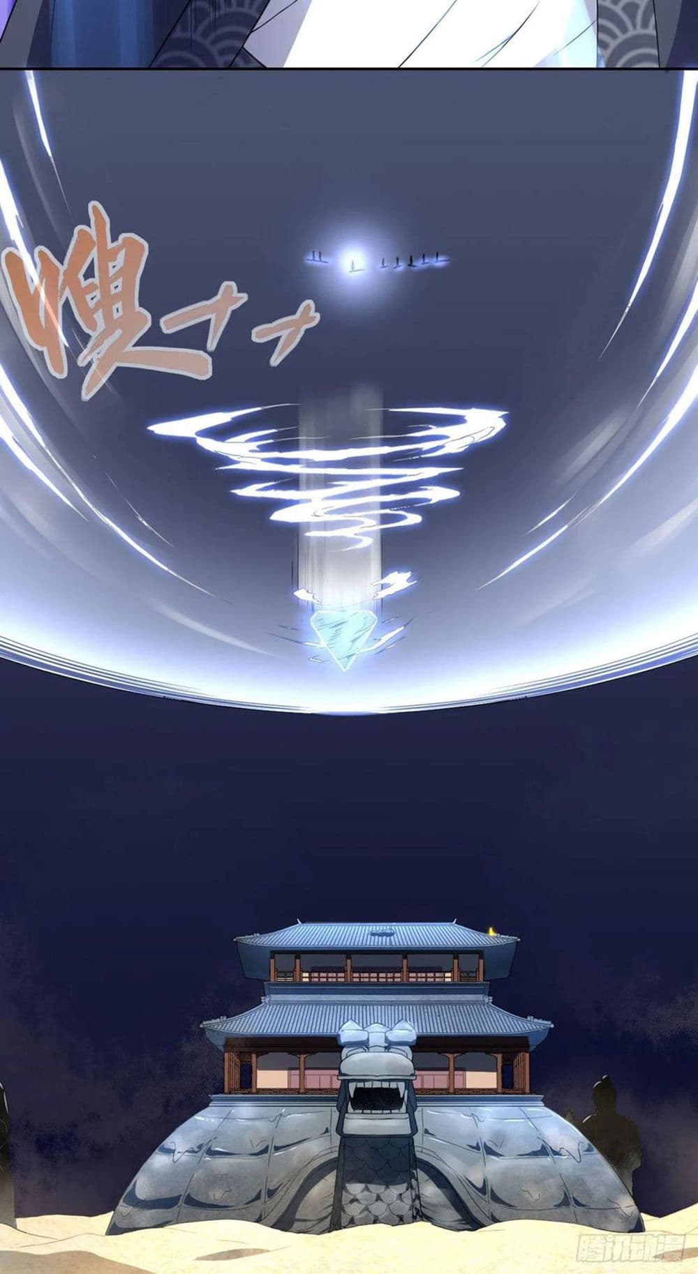 The Cultivators Immortal Is My Sister page 18