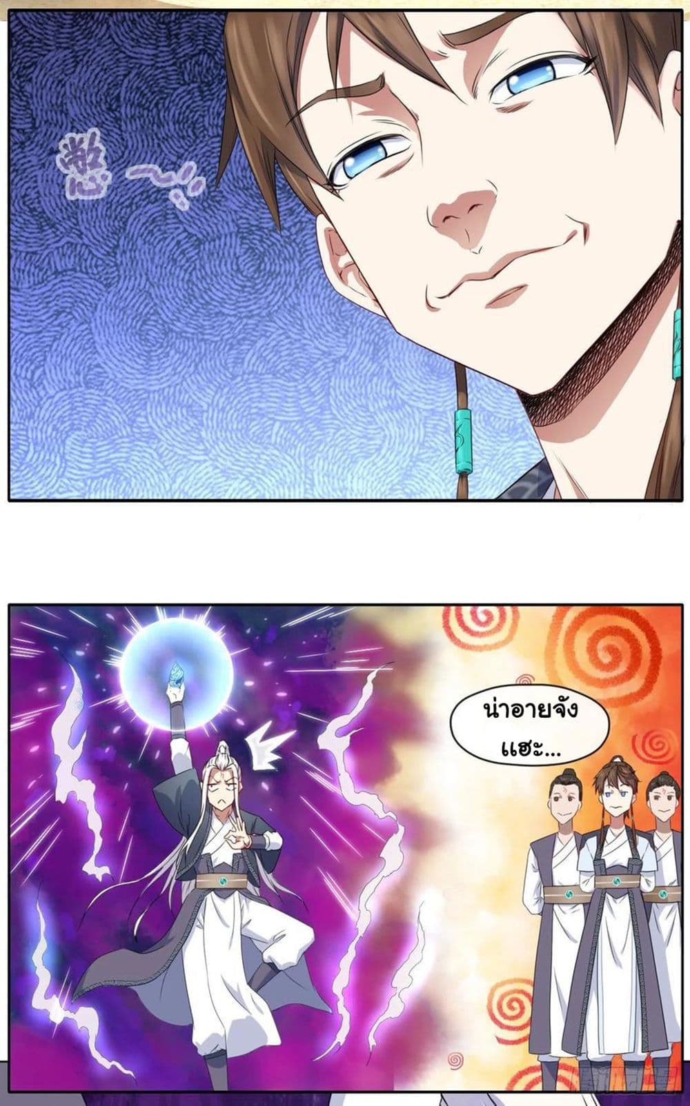 The Cultivators Immortal Is My Sister page 19