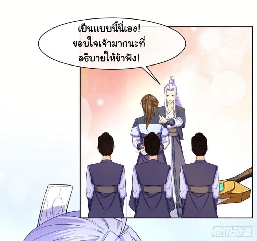 The Cultivators Immortal Is My Sister page 35