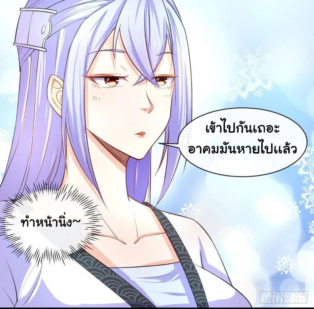 The Cultivators Immortal Is My Sister page 36
