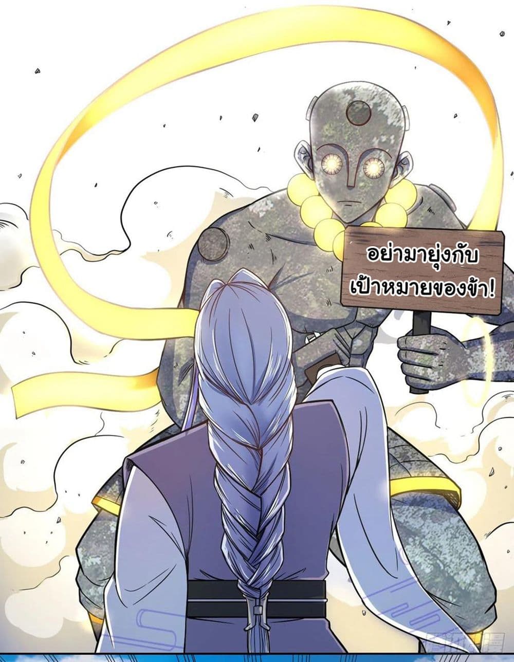 The Cultivators Immortal Is My Sister page 39